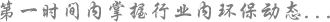 磁絮凝設(shè)備