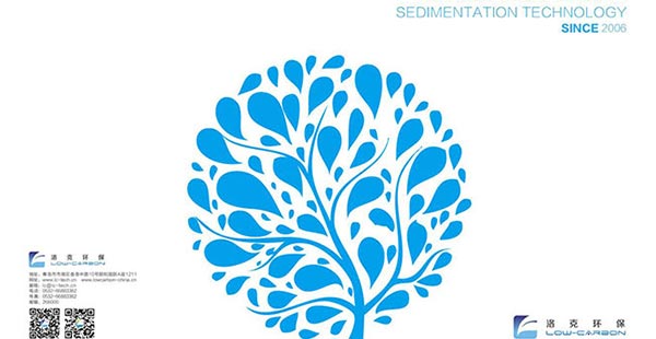 SediMag?商標的由來